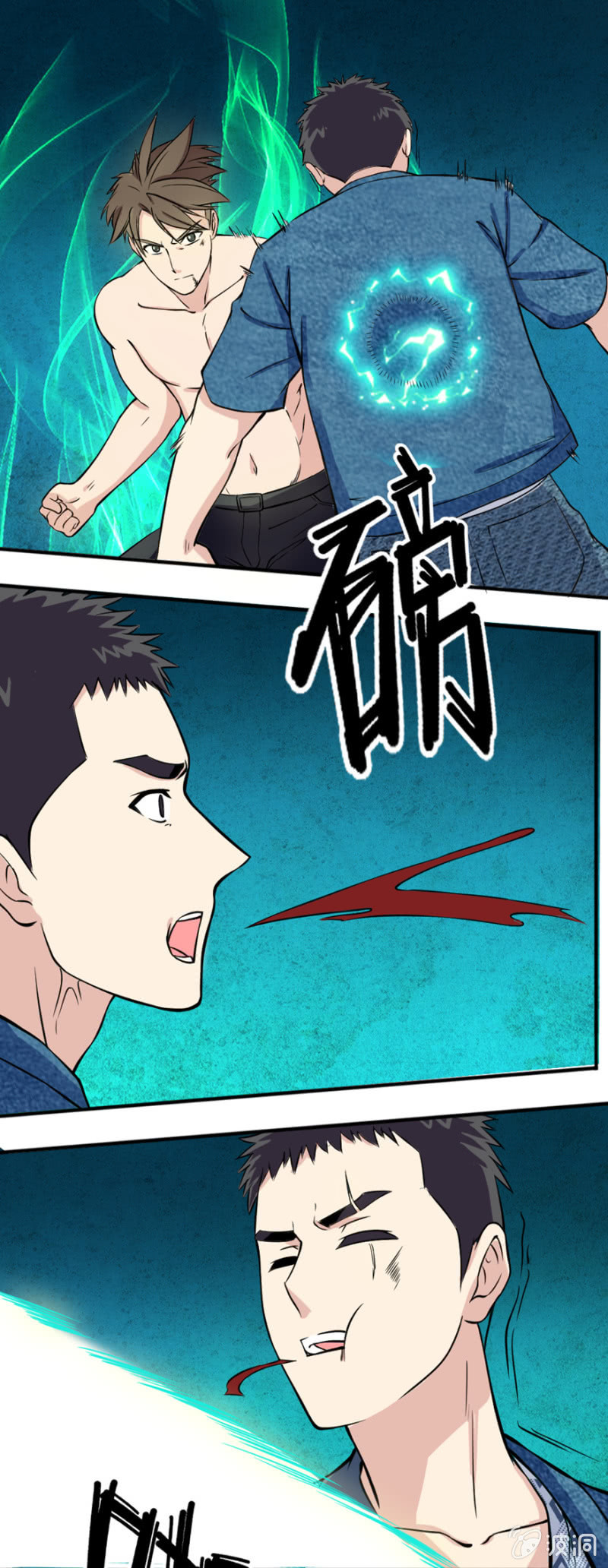 《最强妖孽（旧）》双雄争霸 第17页