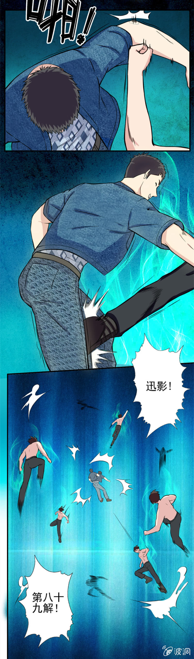 《最强妖孽（旧）》双雄争霸 第18页