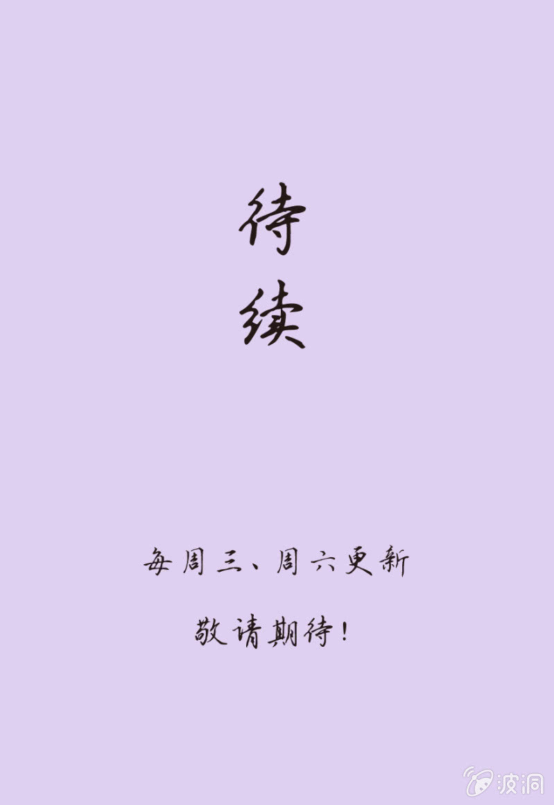 《最强妖孽（旧）》双雄争霸 第21页