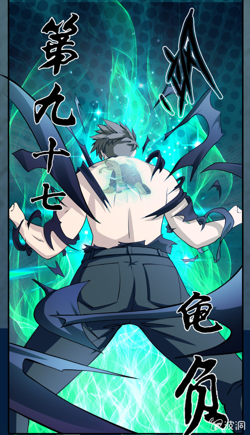 《最强妖孽（旧）》双雄争霸 第7页