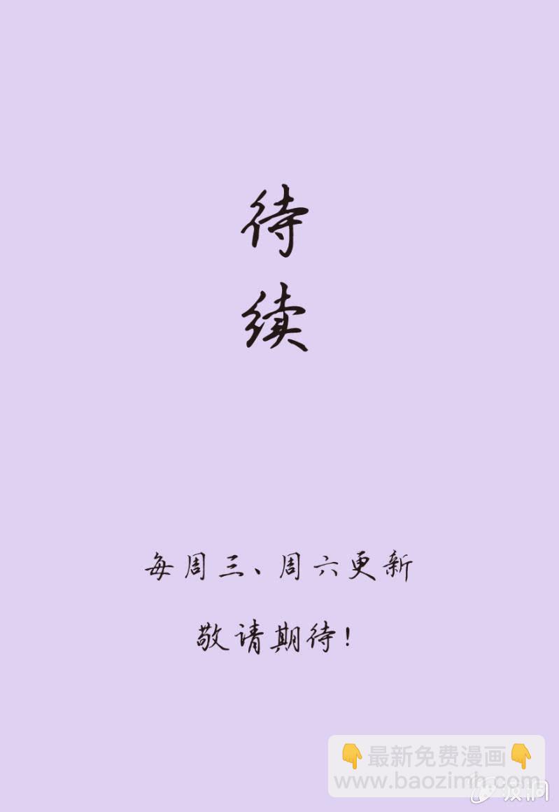 《最强妖孽（旧）》决定胜负 第22页