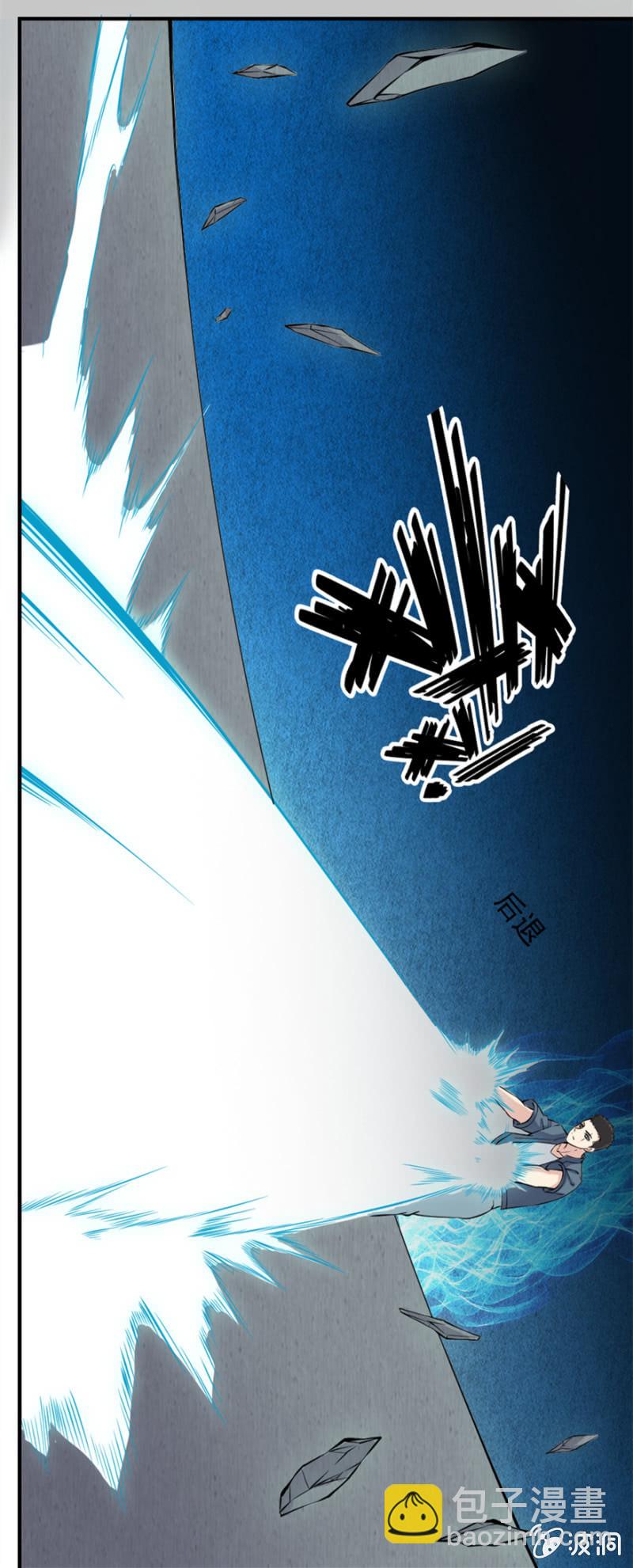 《最强妖孽（旧）》决定胜负 第3页