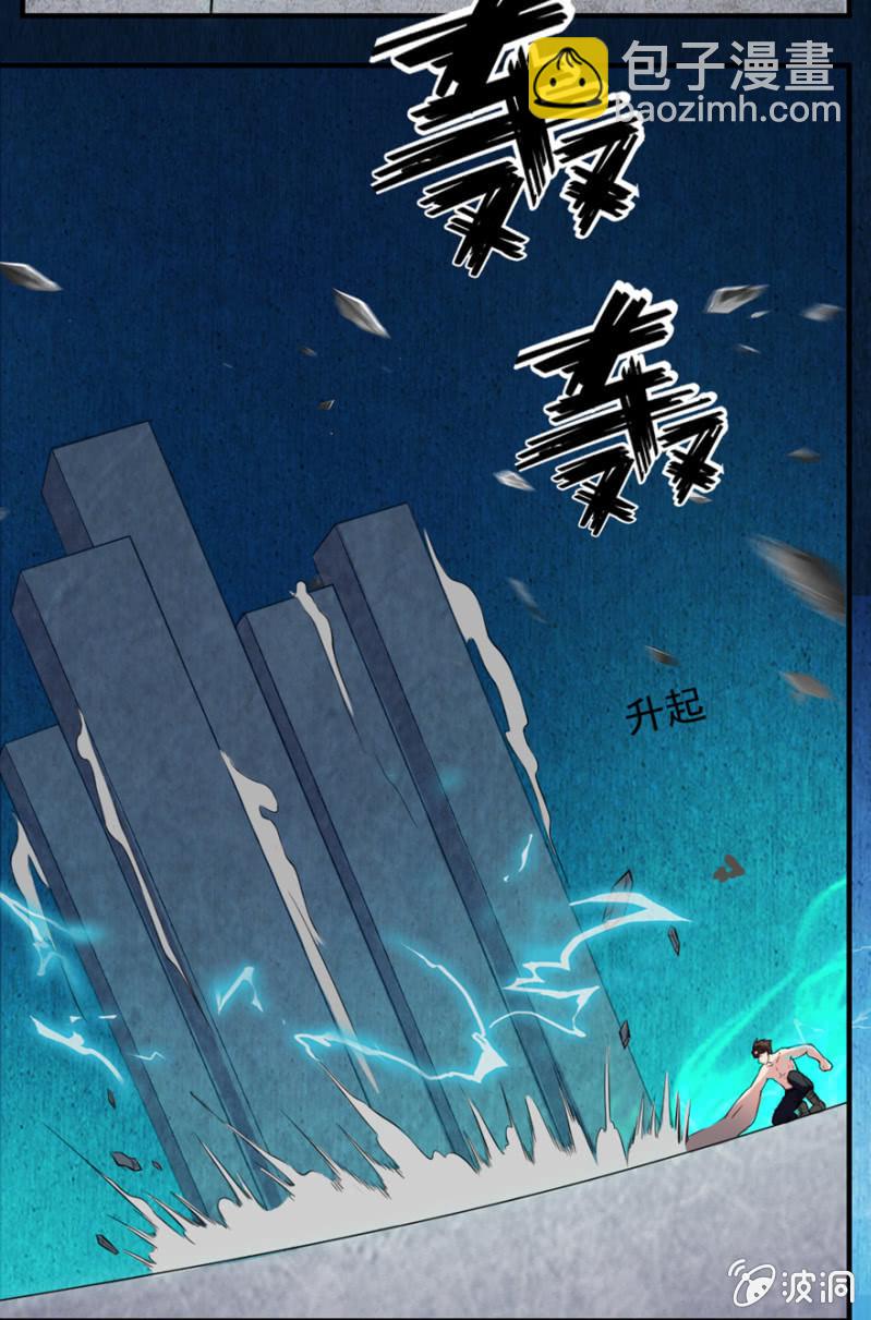 《最强妖孽（旧）》决定胜负 第5页