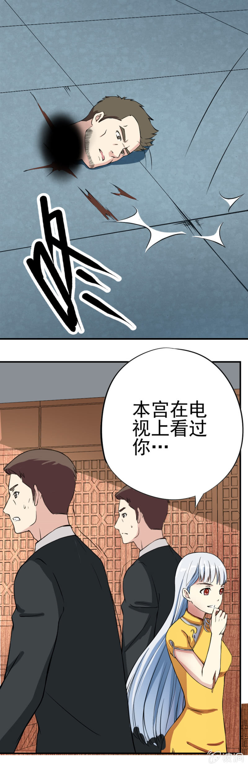 《最强妖孽（旧）》修罗场(1) 第10页