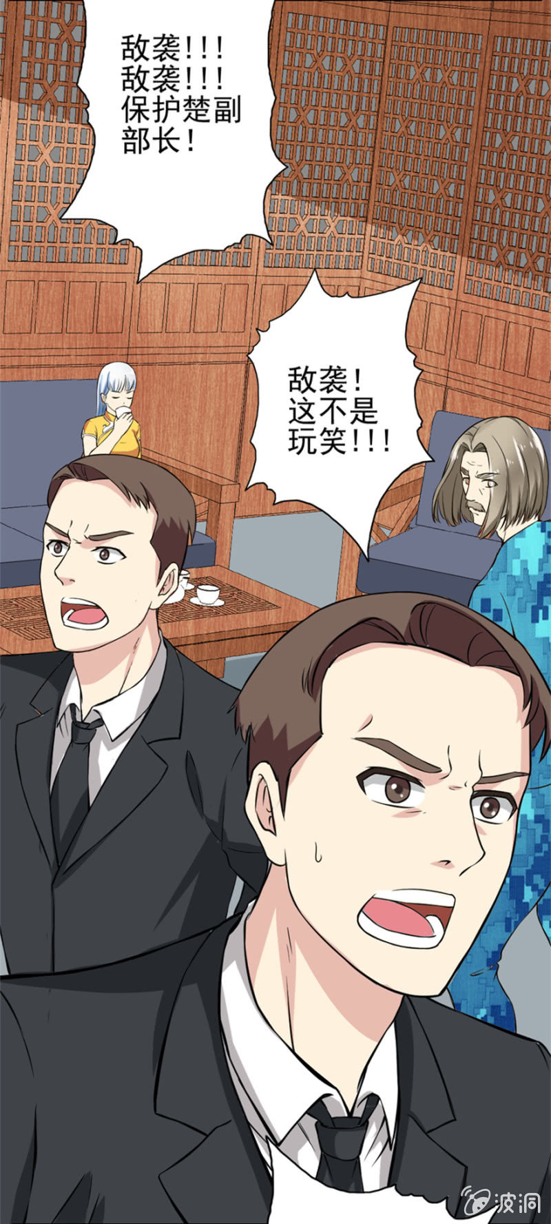 《最强妖孽（旧）》修罗场(1) 第14页