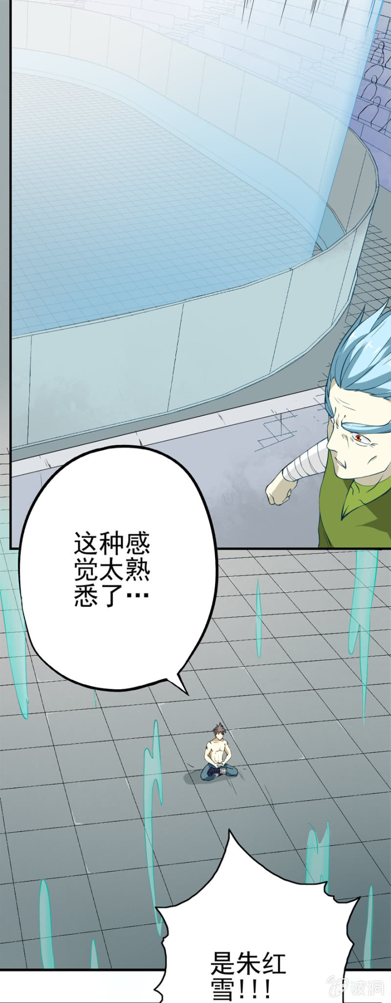 《最强妖孽（旧）》修罗场（2） 第11页