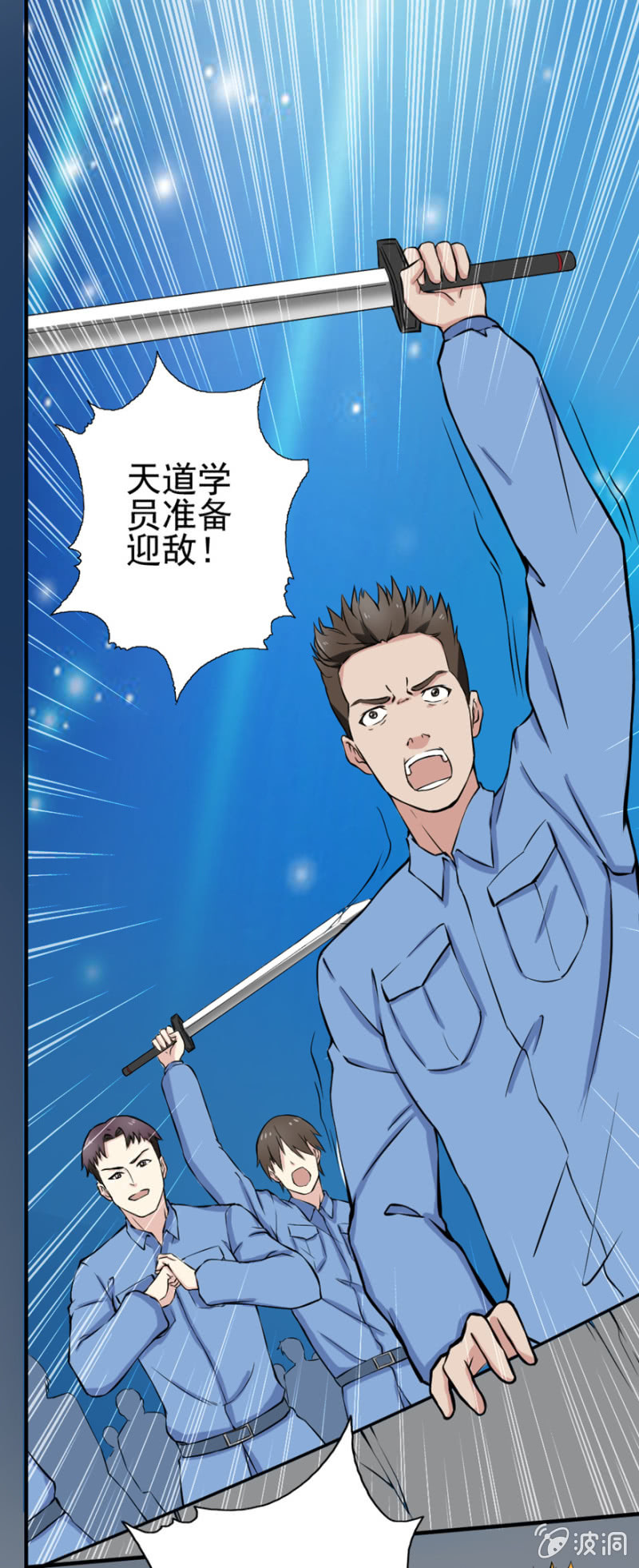 《最强妖孽（旧）》修罗场（2） 第3页