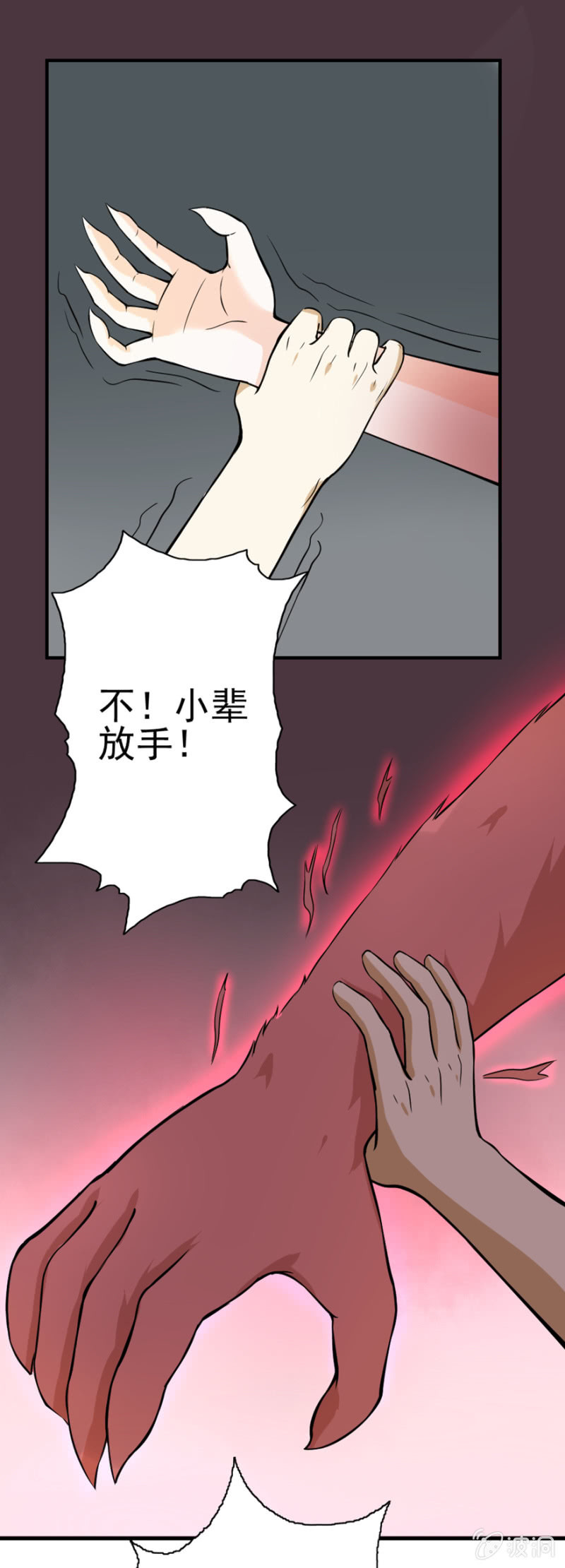 《最强妖孽（旧）》帝器 第11页