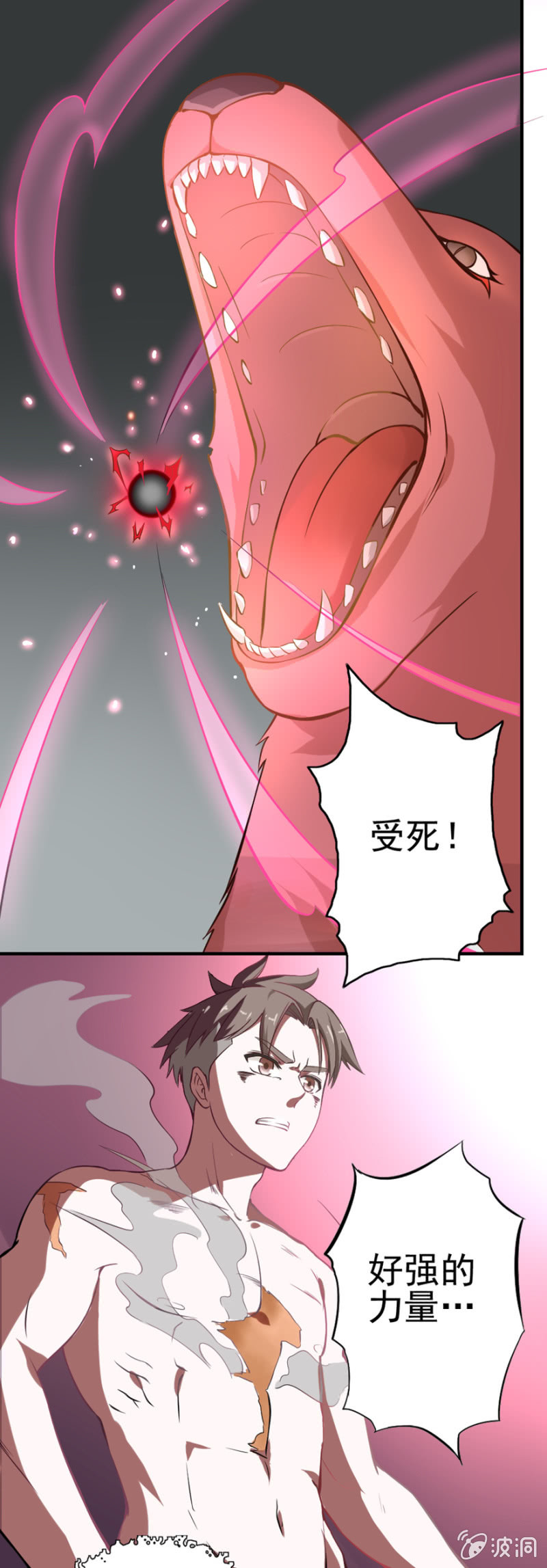 《最强妖孽（旧）》帝器 第13页