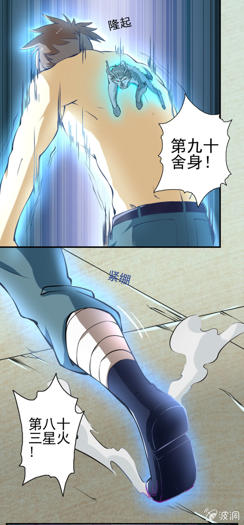 《最强妖孽（旧）》帝器 第15页