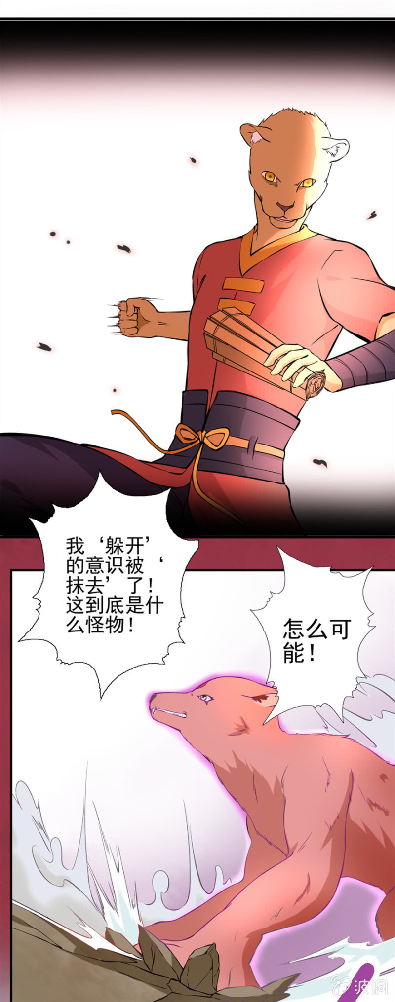 《最强妖孽（旧）》帝器 第20页