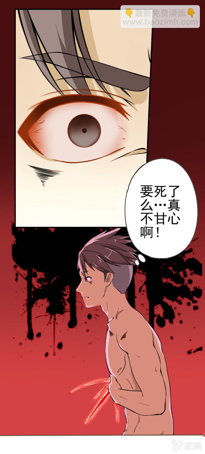 《最强妖孽（旧）》帝器 第3页