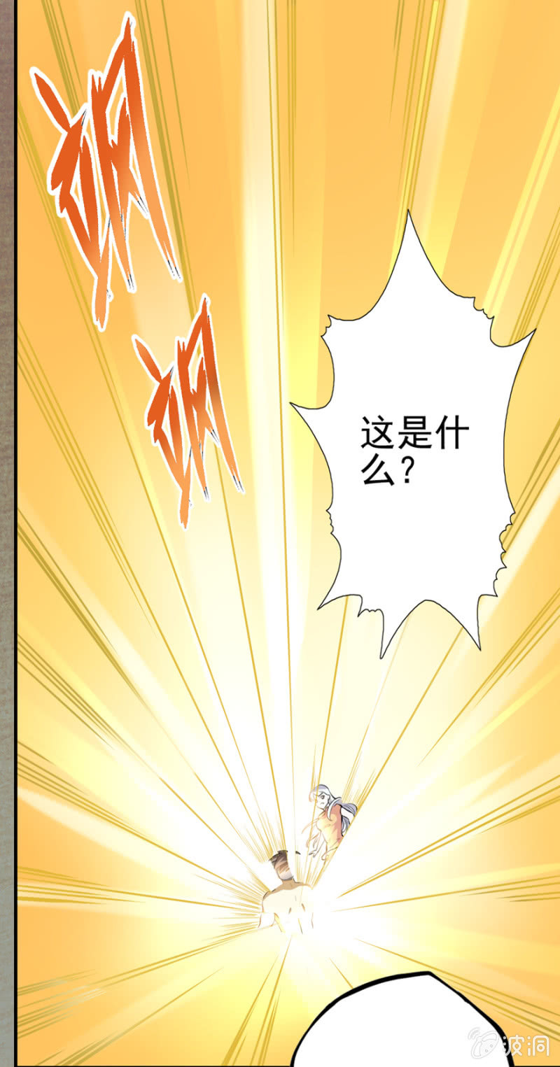 《最强妖孽（旧）》帝器 第6页