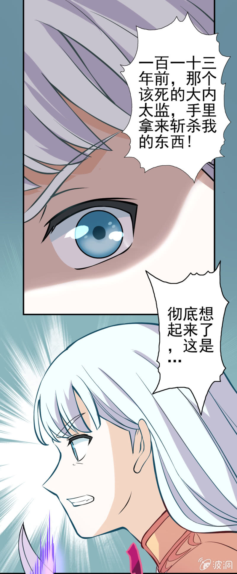 《最强妖孽（旧）》帝器 第9页