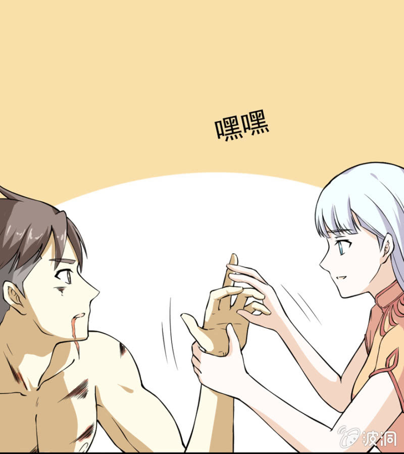 《最强妖孽（旧）》凌虐 第10页