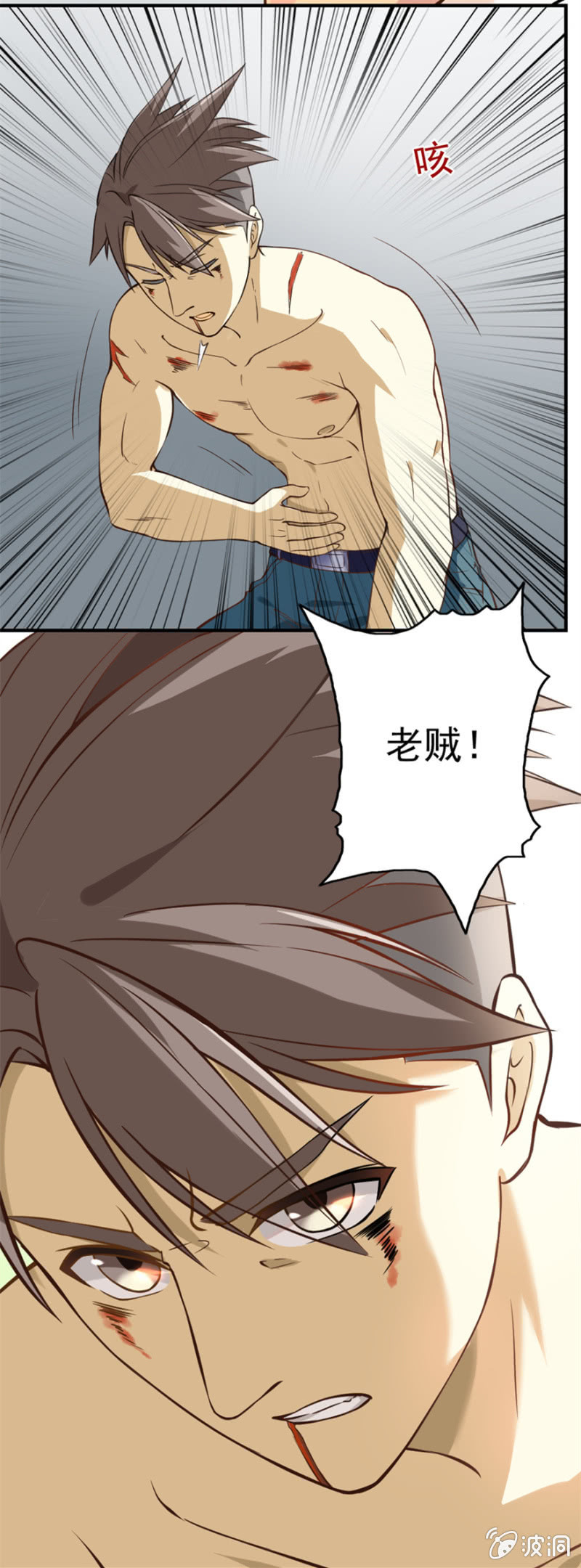 《最强妖孽（旧）》凌虐 第3页
