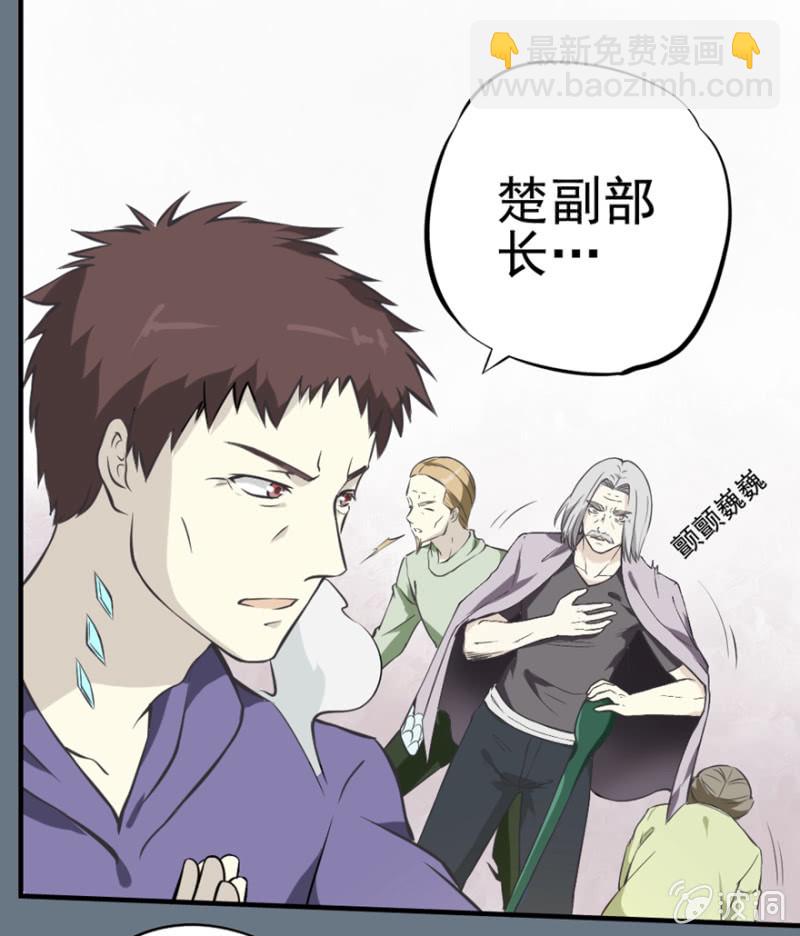 《最强妖孽（旧）》修罗场（3） 第9页