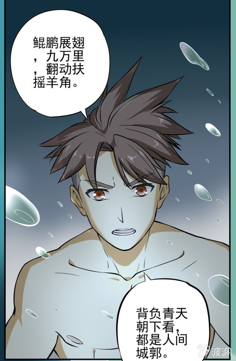 《最强妖孽（旧）》万古丹王经 第18页
