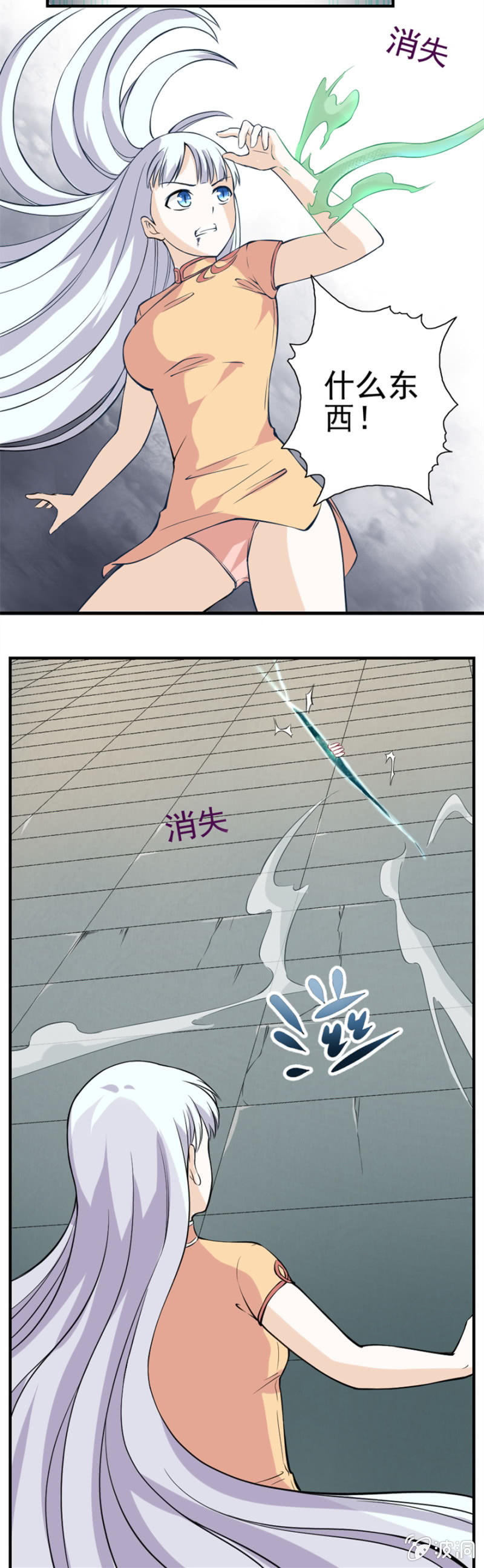 《最强妖孽（旧）》三息的反击 第15页