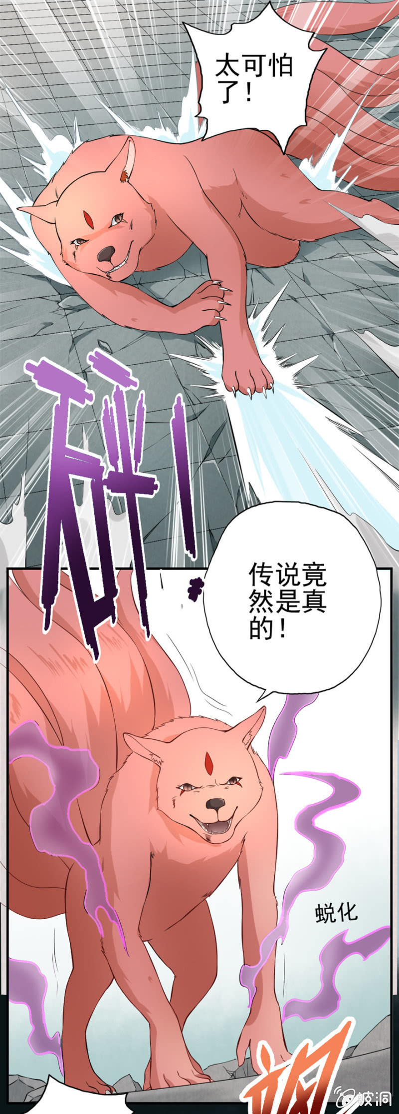 《最强妖孽（旧）》三息的反击 第3页