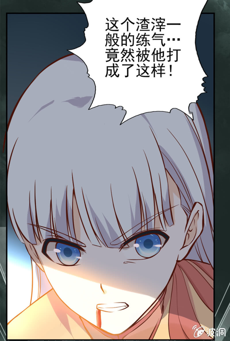 《最强妖孽（旧）》三息的反击 第6页
