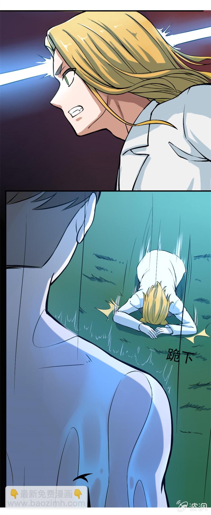 《最强妖孽（旧）》浮生若梦 第11页