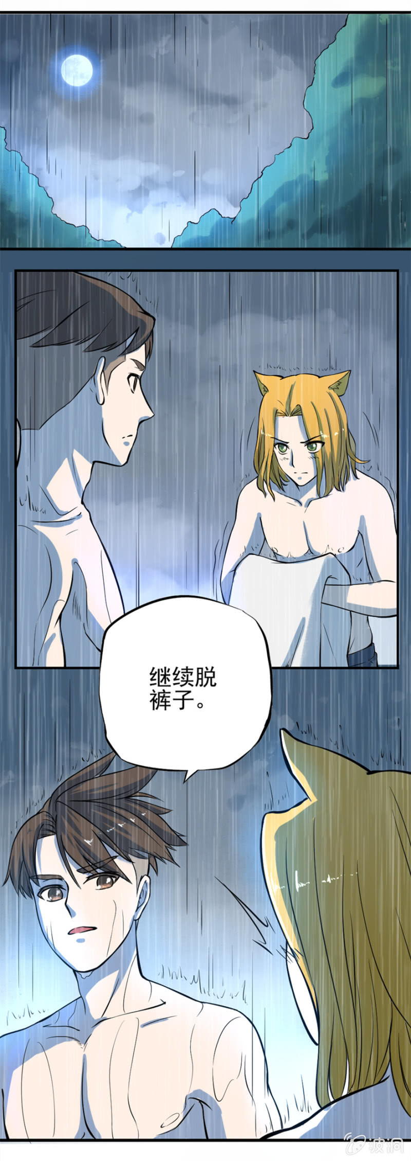 《最强妖孽（旧）》浮生若梦 第15页