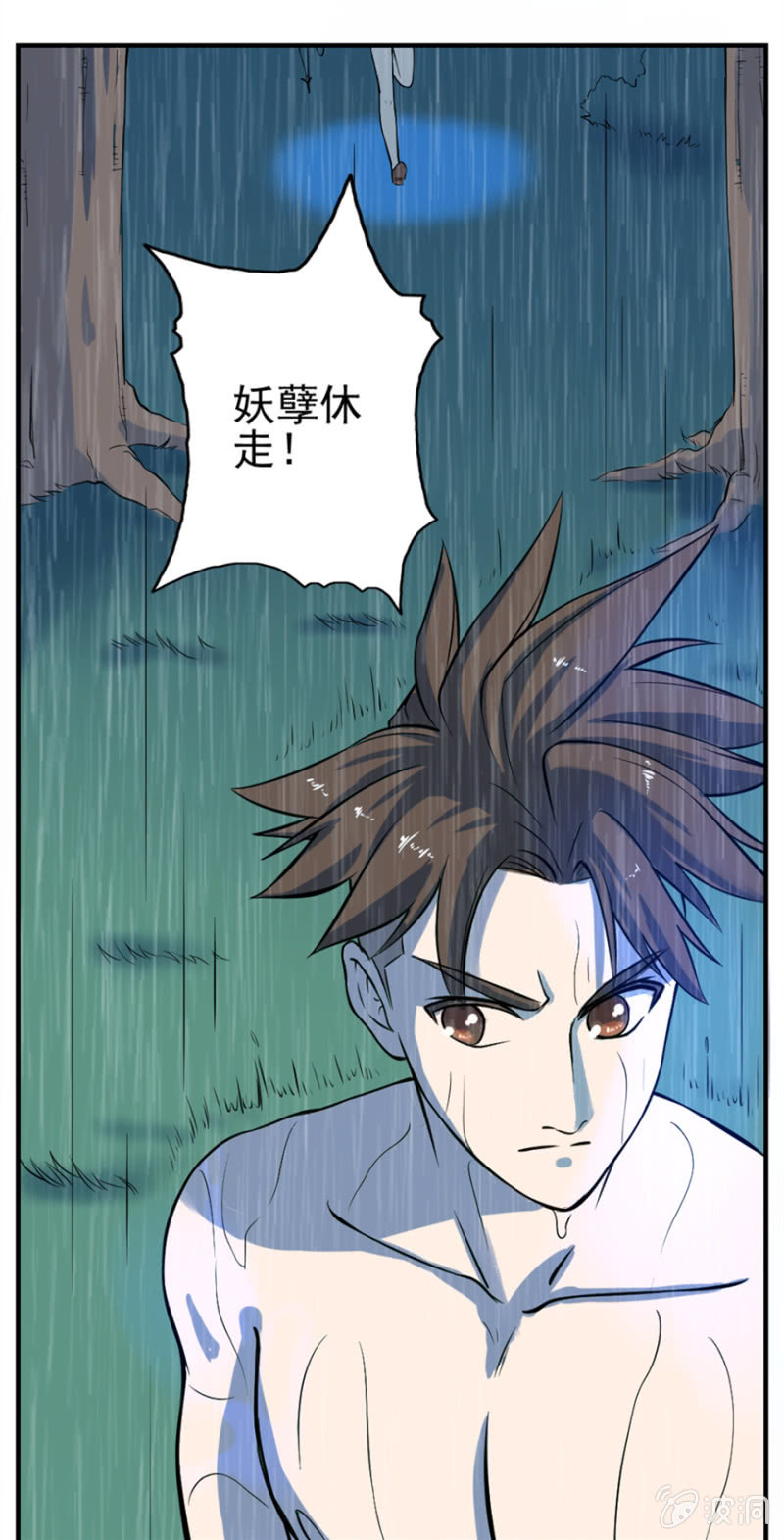 《最强妖孽（旧）》浮生若梦 第16页