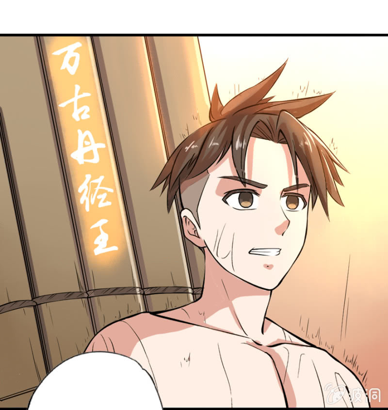 《最强妖孽（旧）》浮生若梦 第5页
