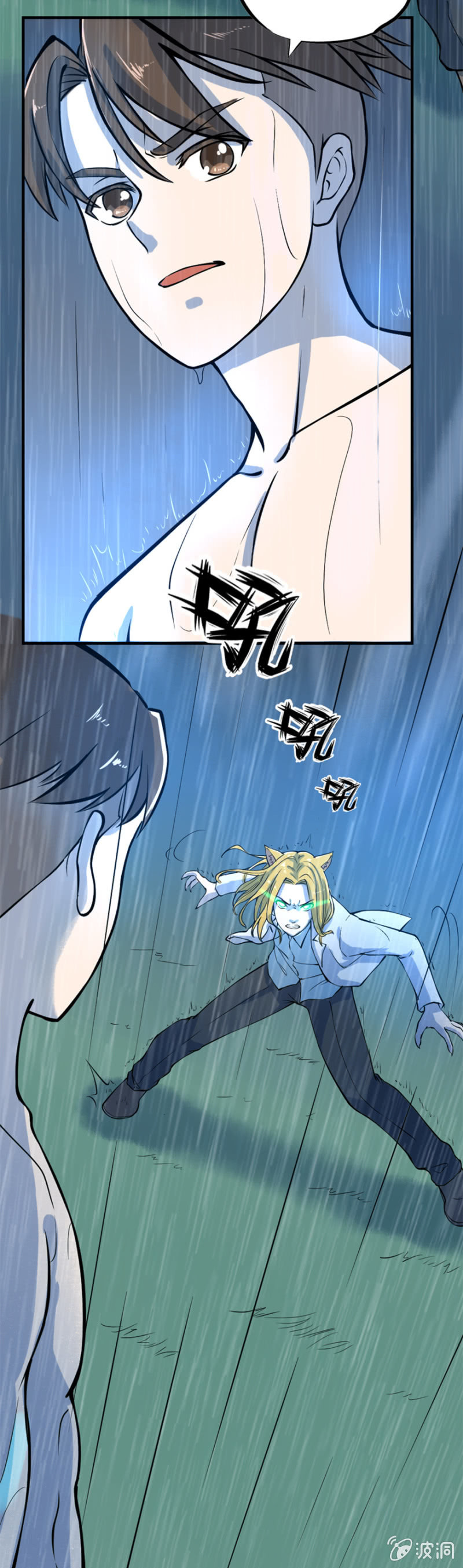 《最强妖孽（旧）》浮生若梦 第9页