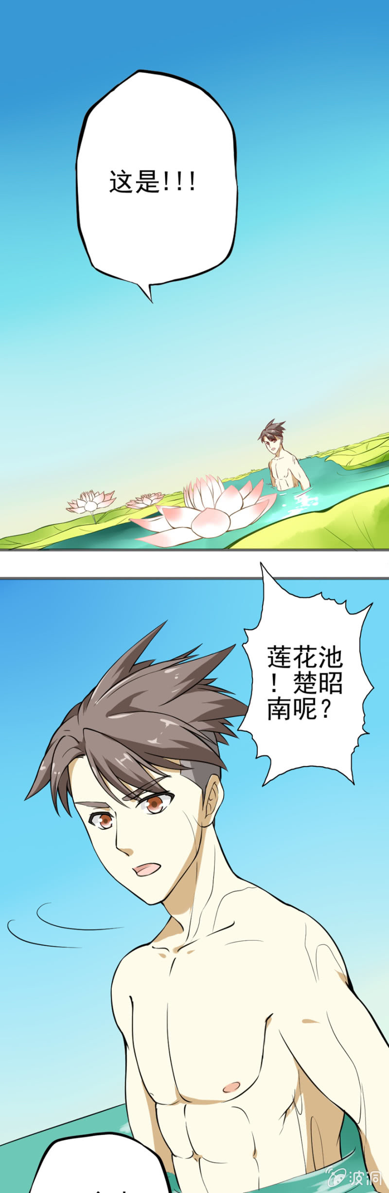 《最强妖孽（旧）》经书现 第12页