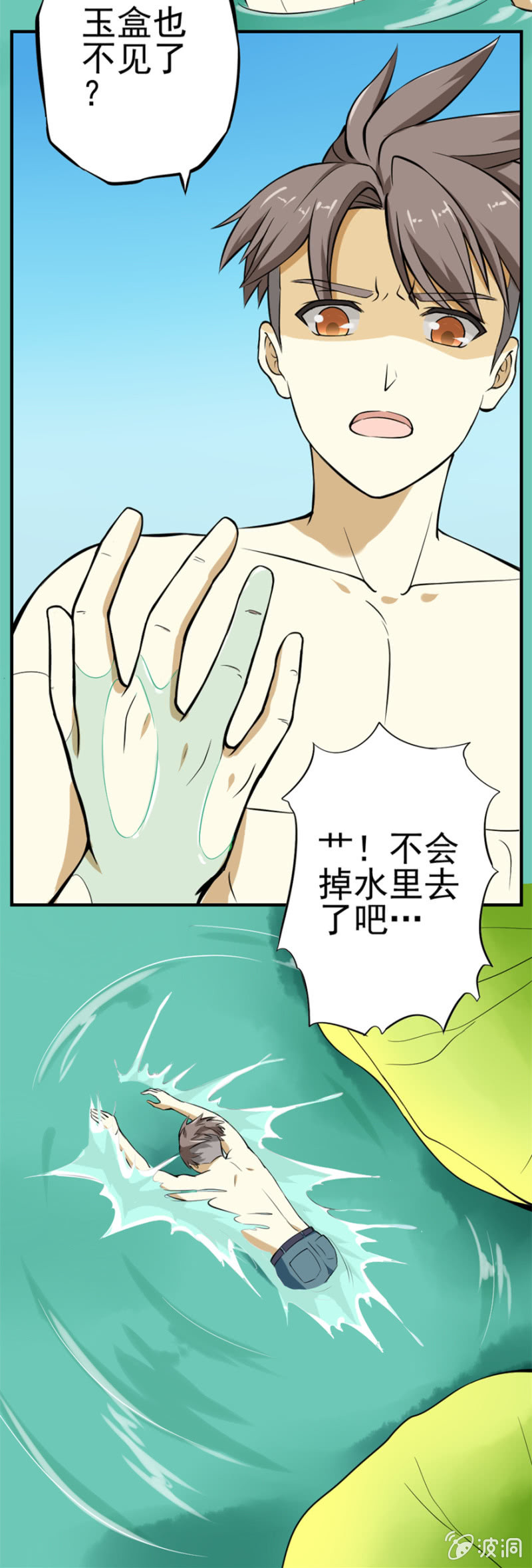 《最强妖孽（旧）》经书现 第13页