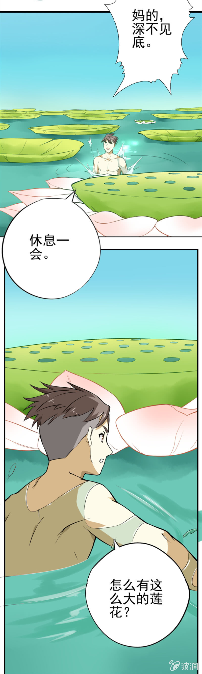《最强妖孽（旧）》经书现 第15页