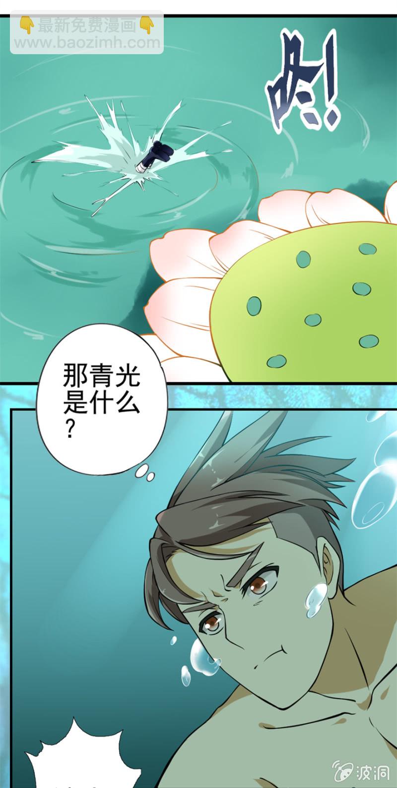 《最强妖孽（旧）》经书现 第17页