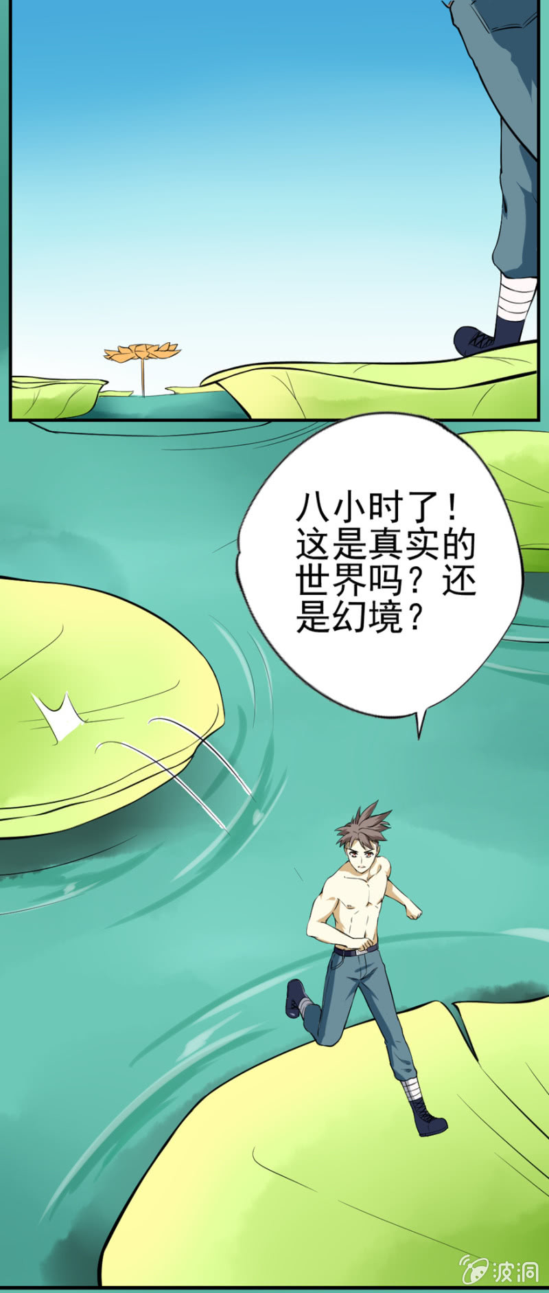 《最强妖孽（旧）》经书现 第19页