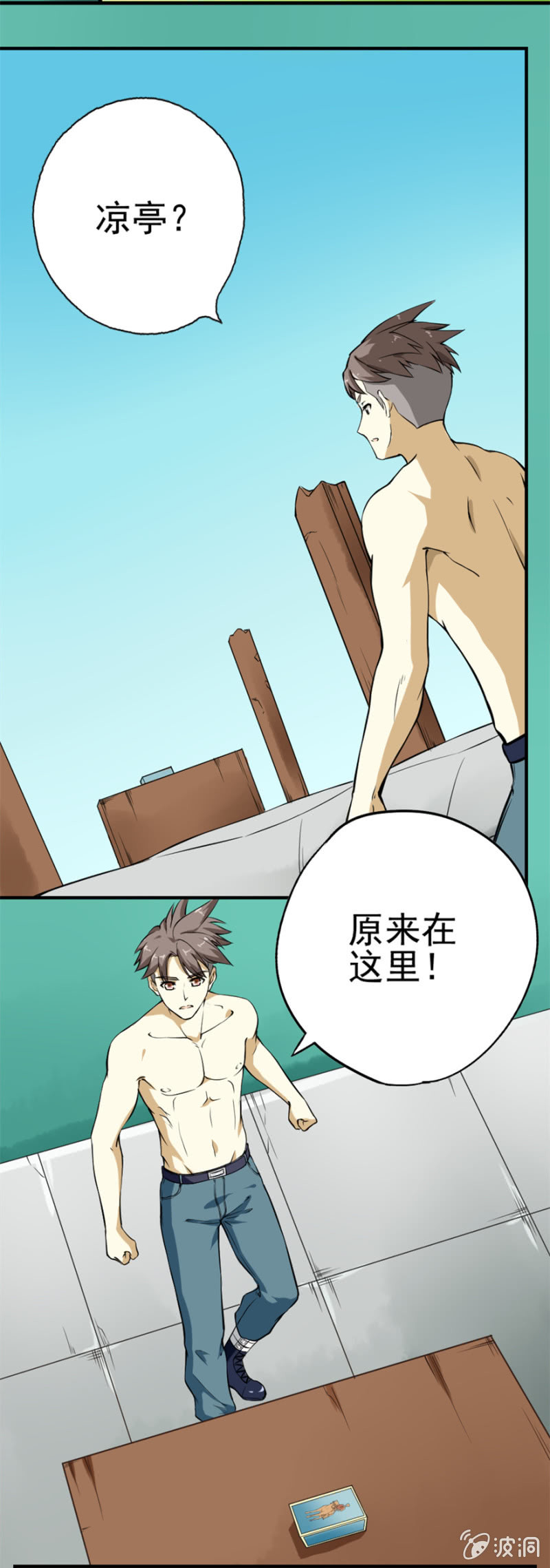 《最强妖孽（旧）》经书现 第20页