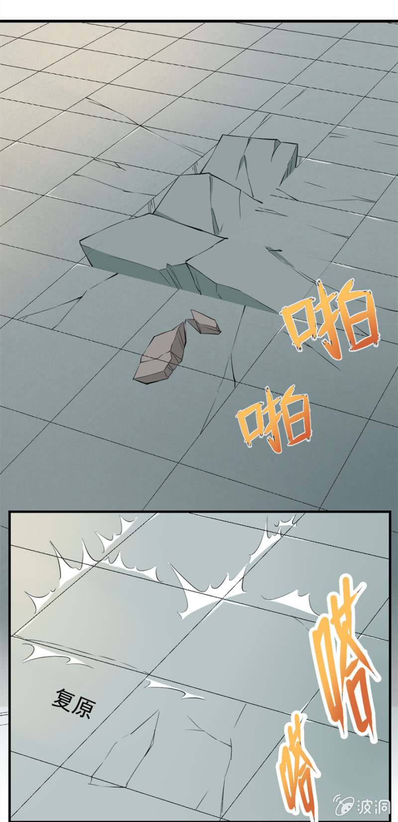《最强妖孽（旧）》经书现 第4页
