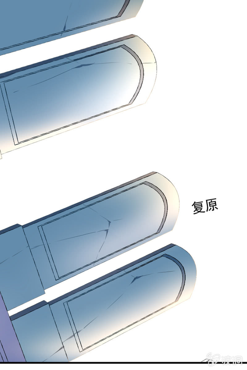 《最强妖孽（旧）》经书现 第6页