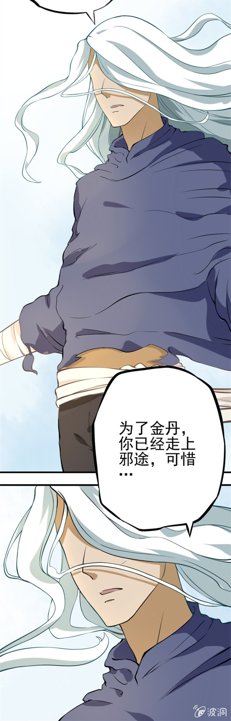 《最强妖孽（旧）》经书现 第8页