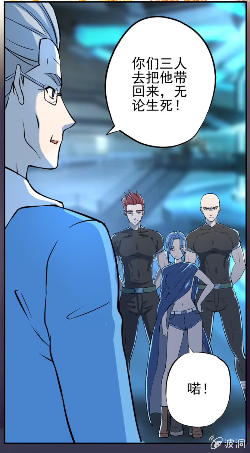 《最强妖孽（旧）》闭关修炼 第16页