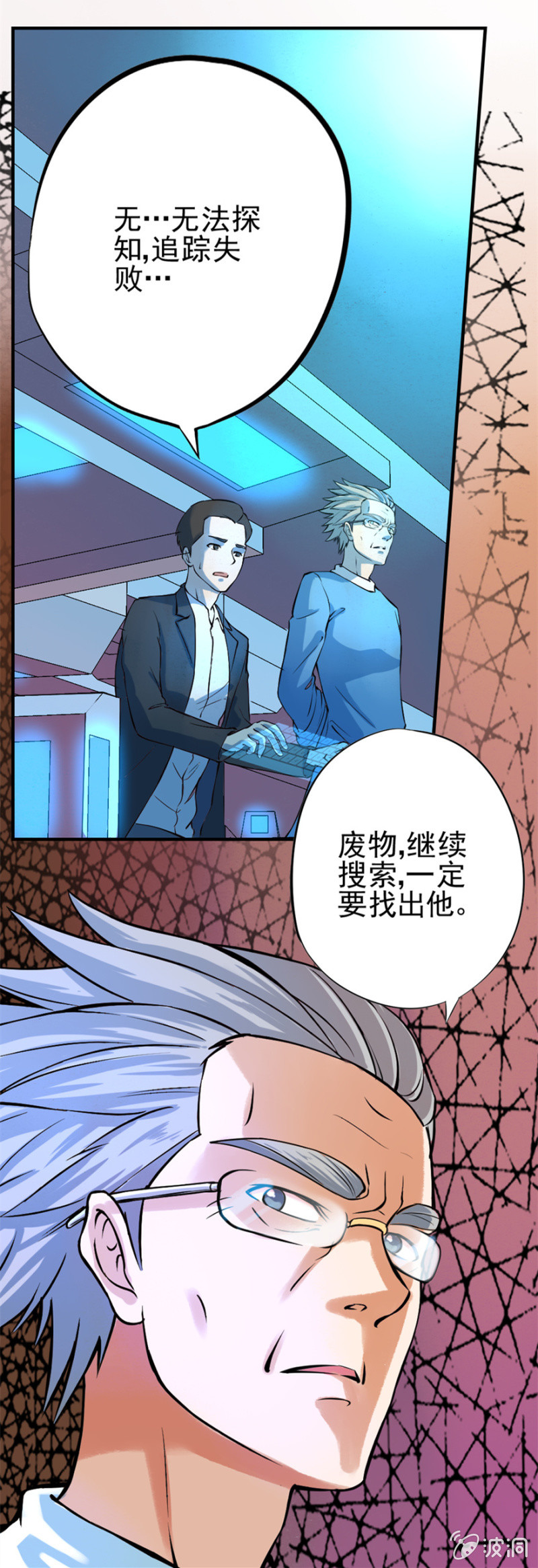 《最强妖孽（旧）》闭关修炼 第4页