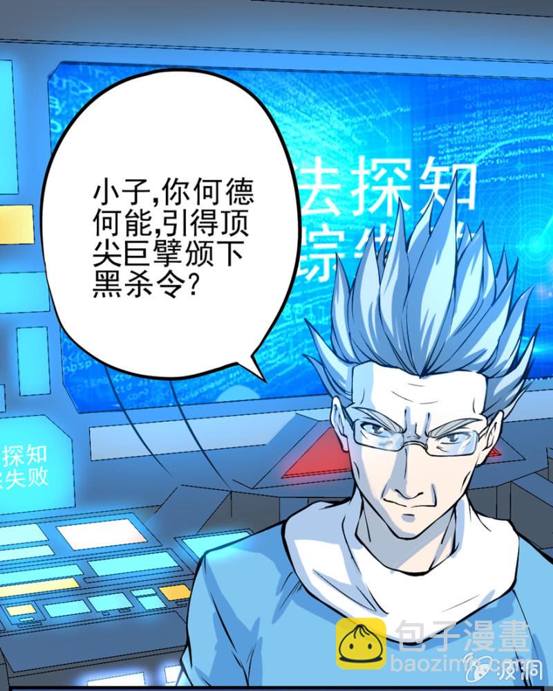 《最强妖孽（旧）》闭关修炼 第5页