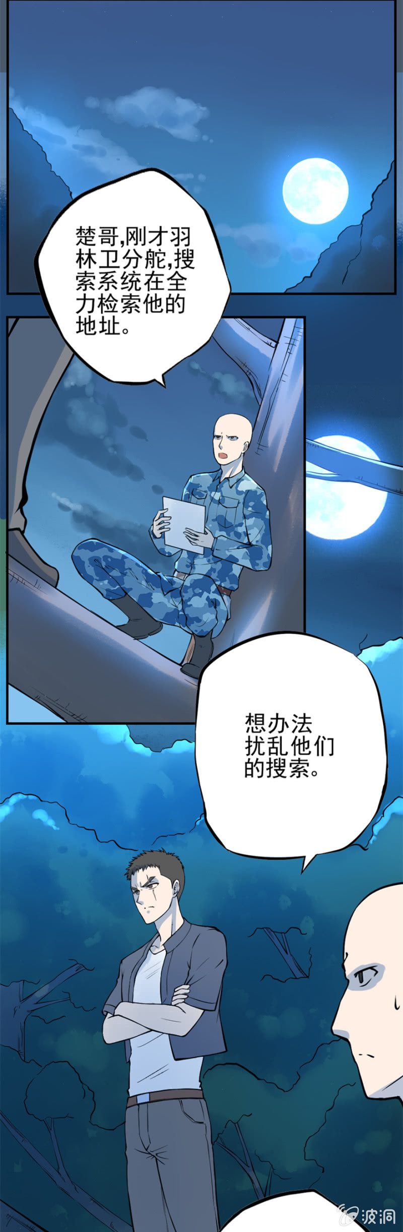 《最强妖孽（旧）》闭关修炼 第6页