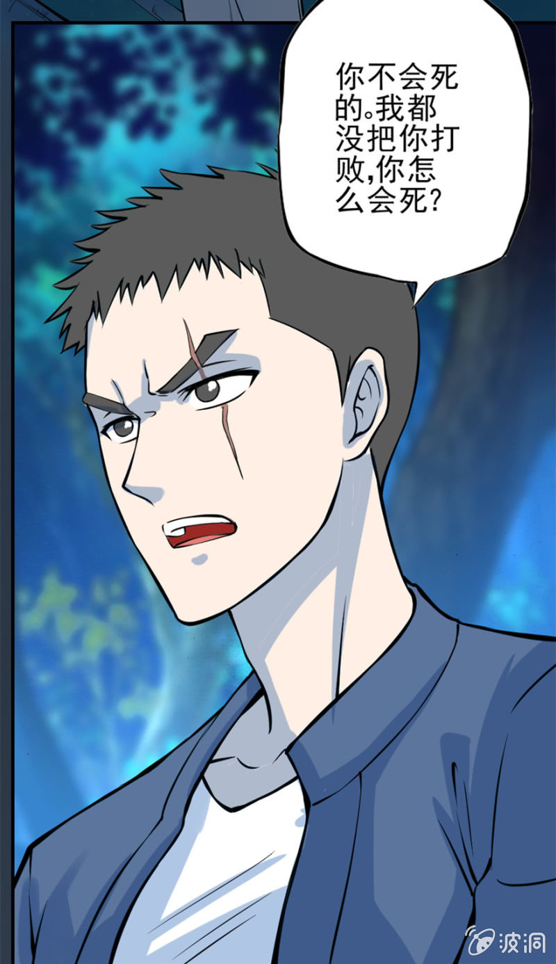 《最强妖孽（旧）》闭关修炼 第7页