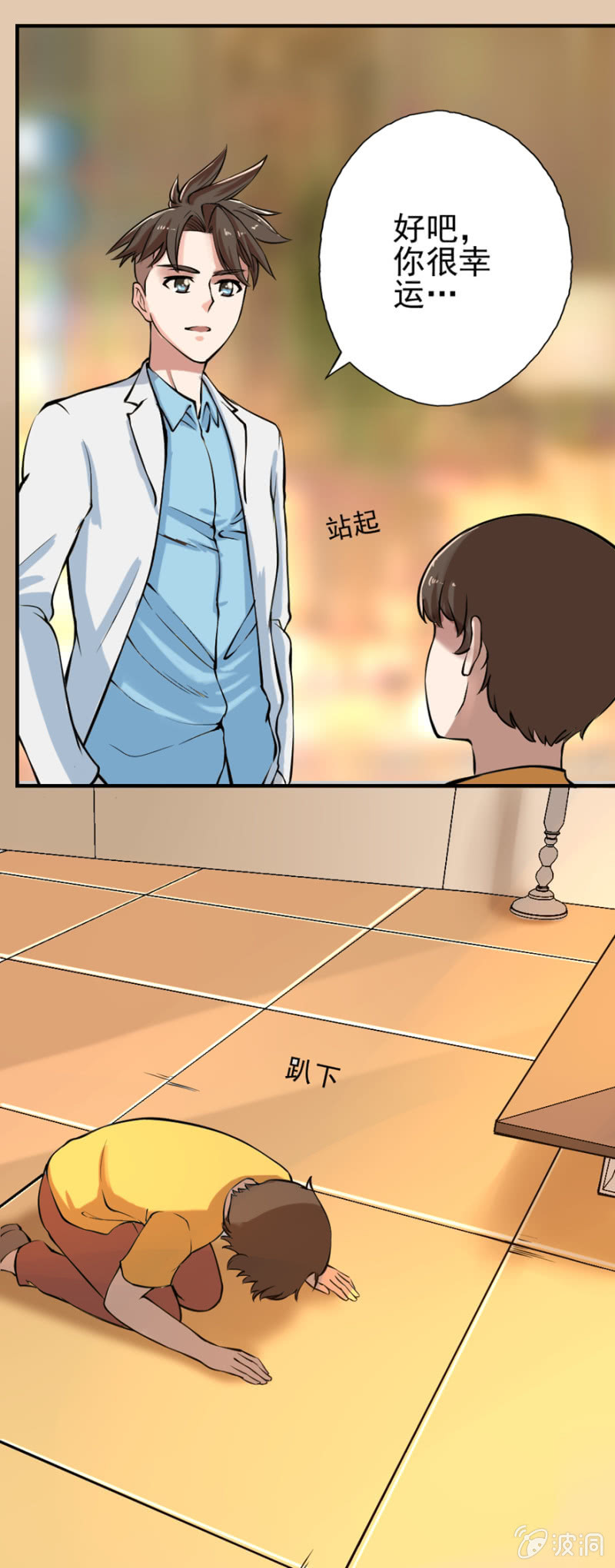 《最强妖孽（旧）》收服妖宠 第14页