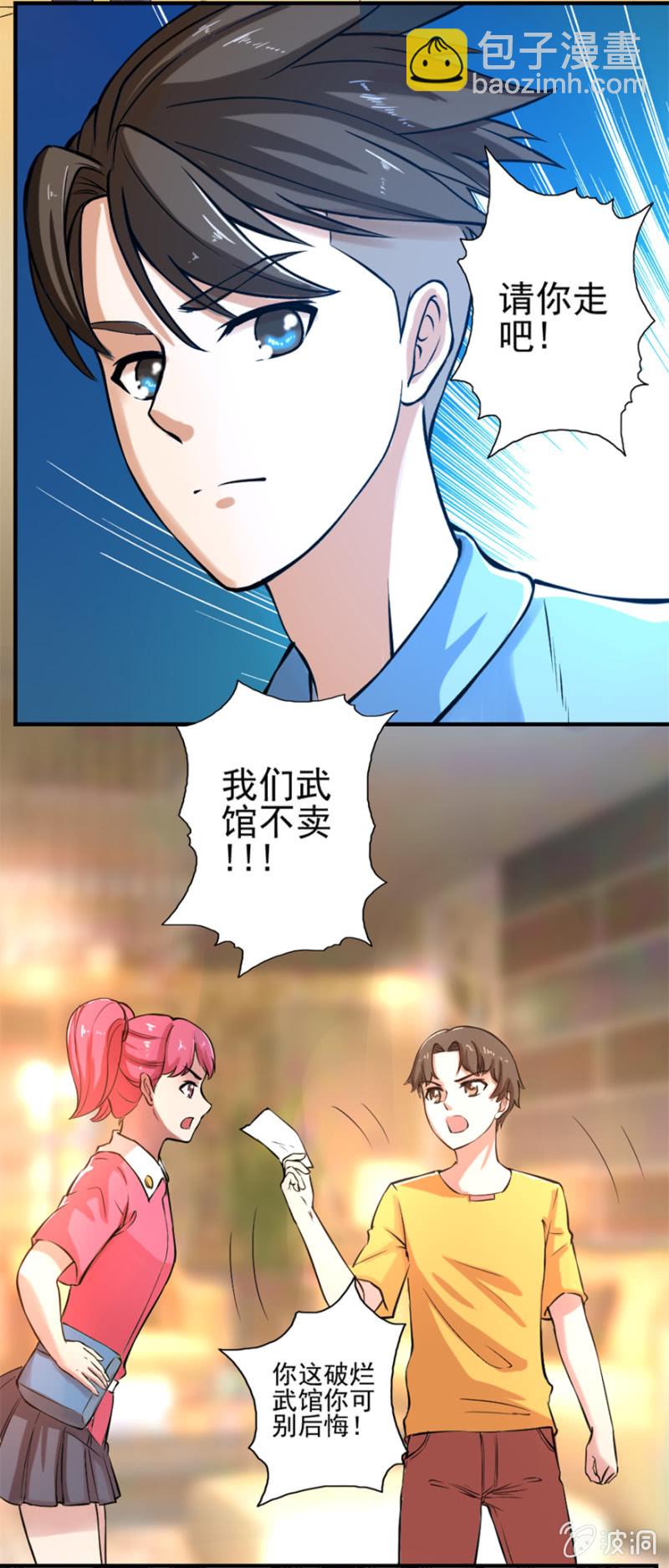 《最强妖孽（旧）》收服妖宠 第4页