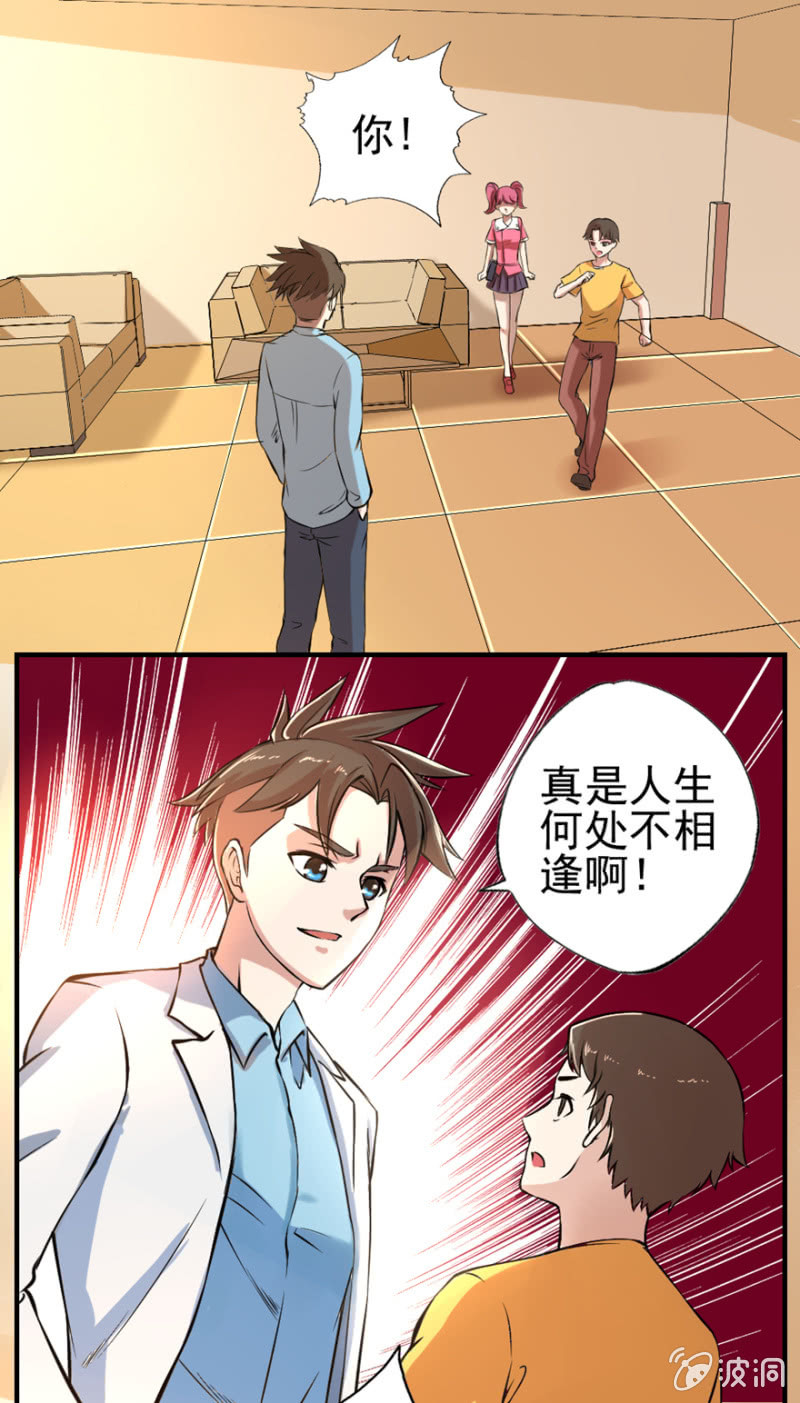 《最强妖孽（旧）》收服妖宠 第6页