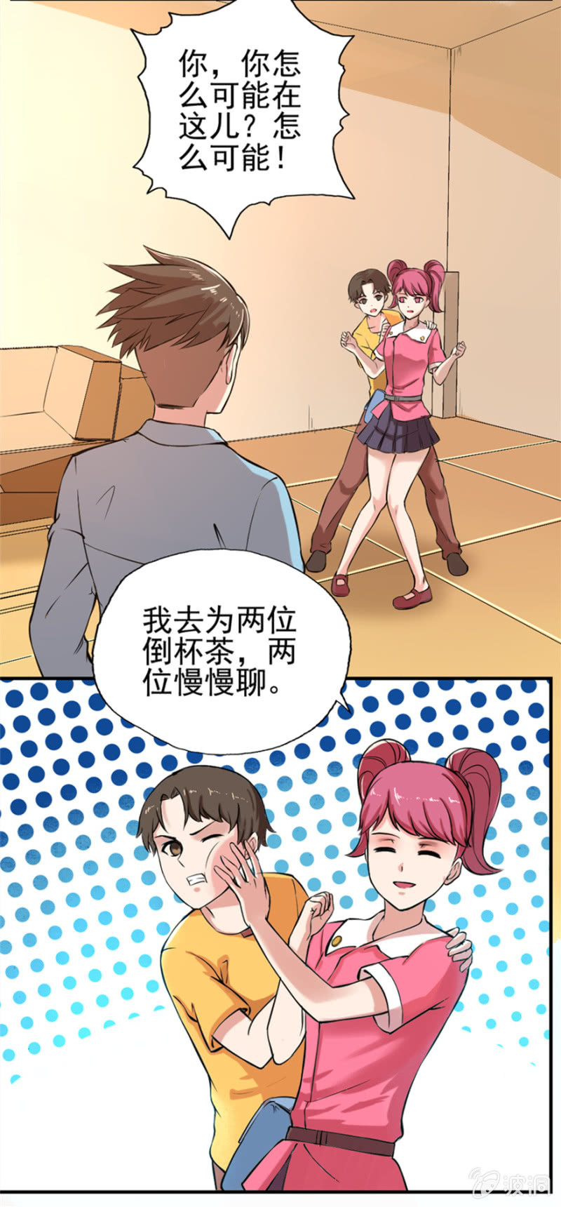 《最强妖孽（旧）》收服妖宠 第7页