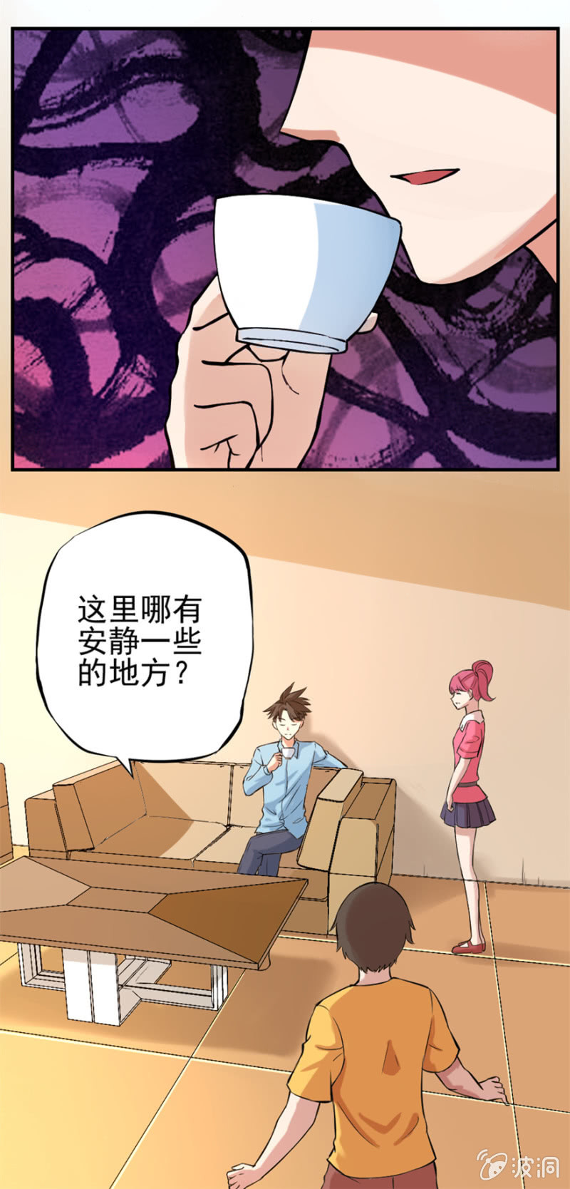 《最强妖孽（旧）》收服妖宠 第8页
