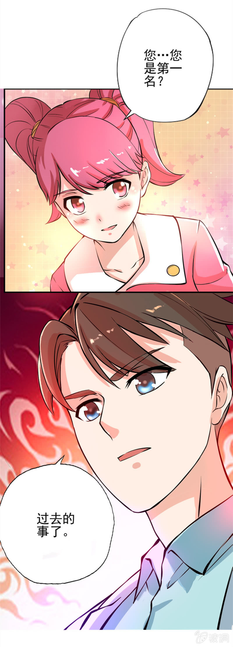 《最强妖孽（旧）》华夏修行网 第10页